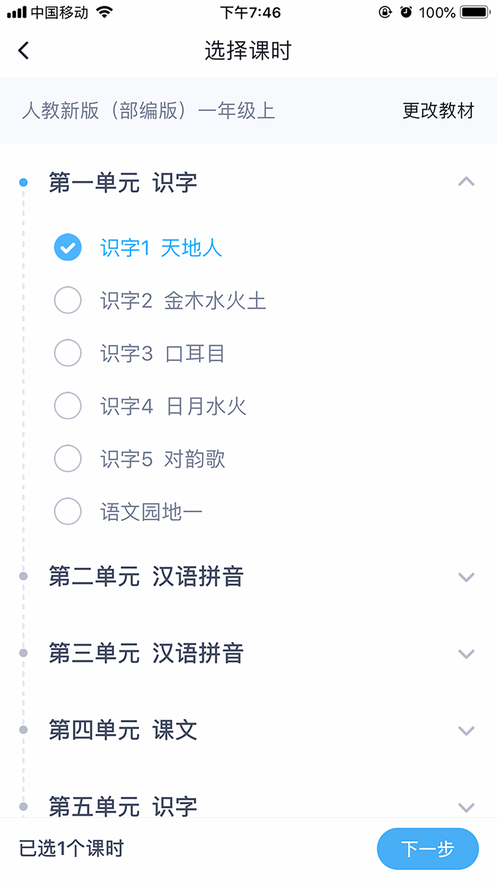 小盒聽寫助手iphone版