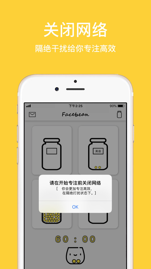 自律番茄钟iphone版