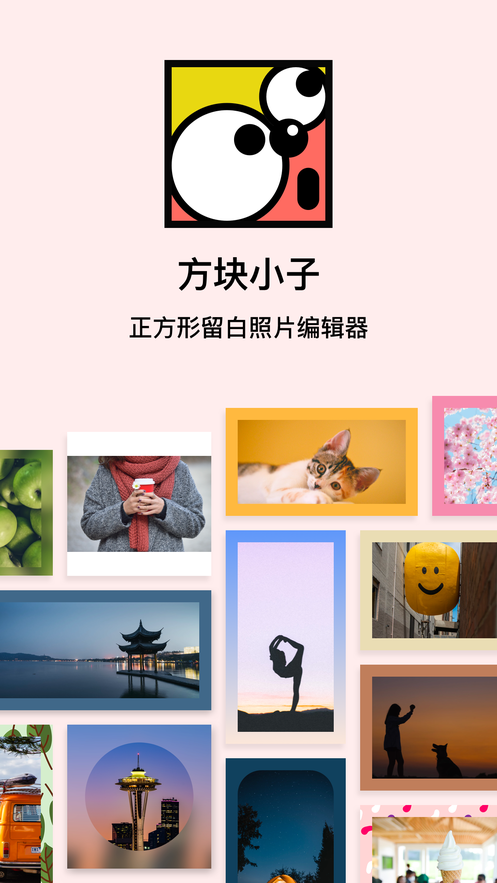 方塊小子iphone版