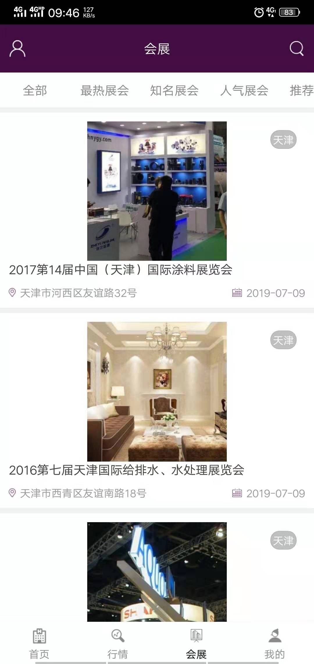 天津環(huán)保官網(wǎng)