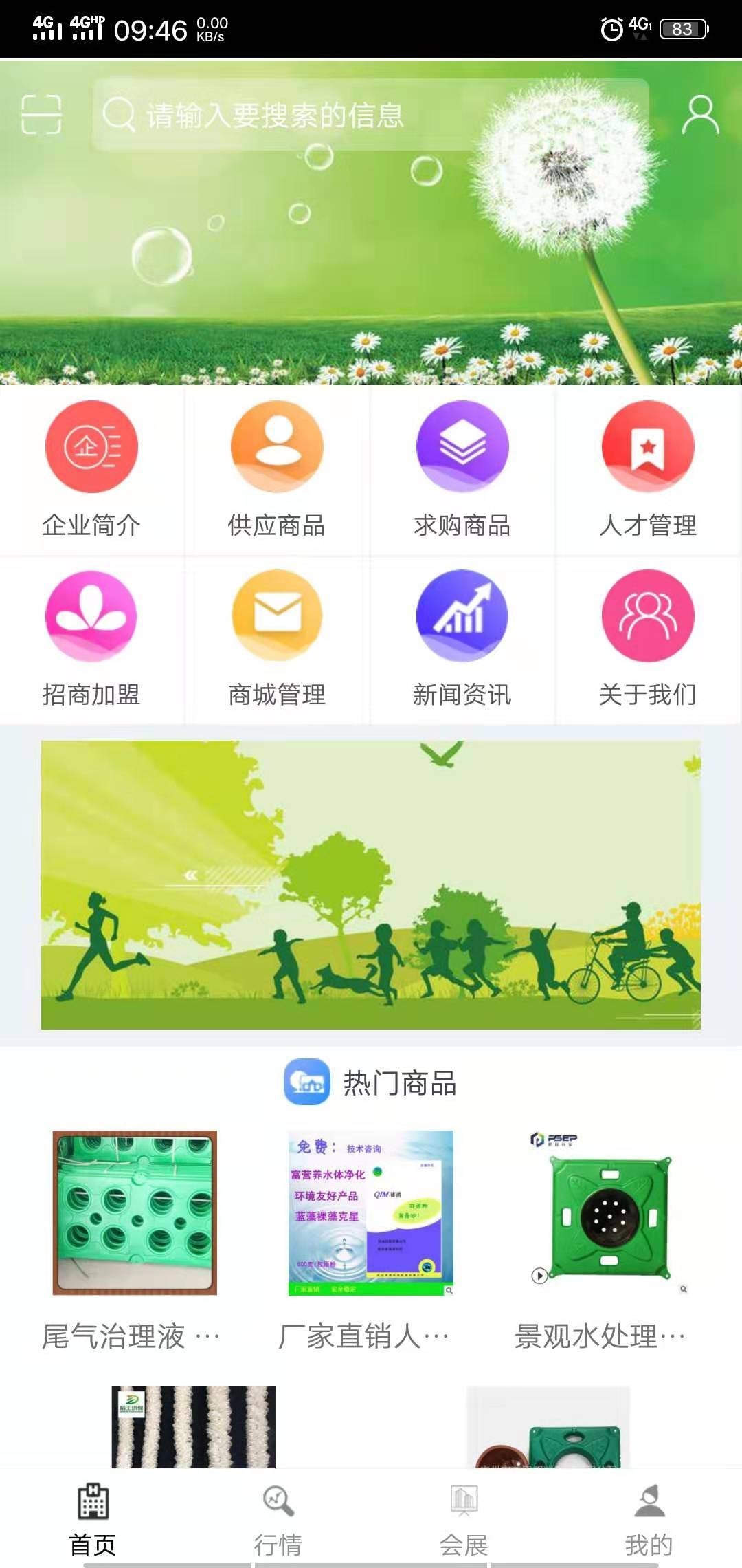 天津環(huán)保官網(wǎng)