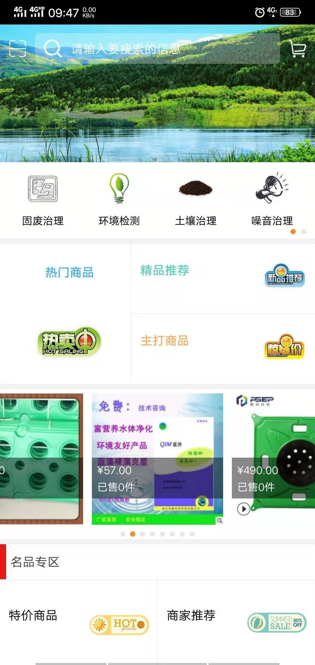 天津環(huán)保官網(wǎng)