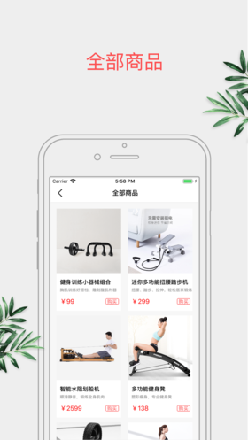 瑞力健身器材销售iphone版