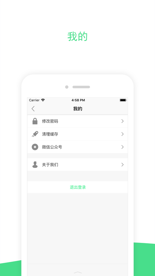 鼎鸿物业iphone版