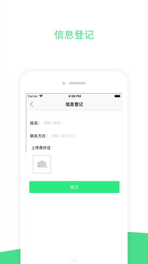 鼎鸿物业iphone版