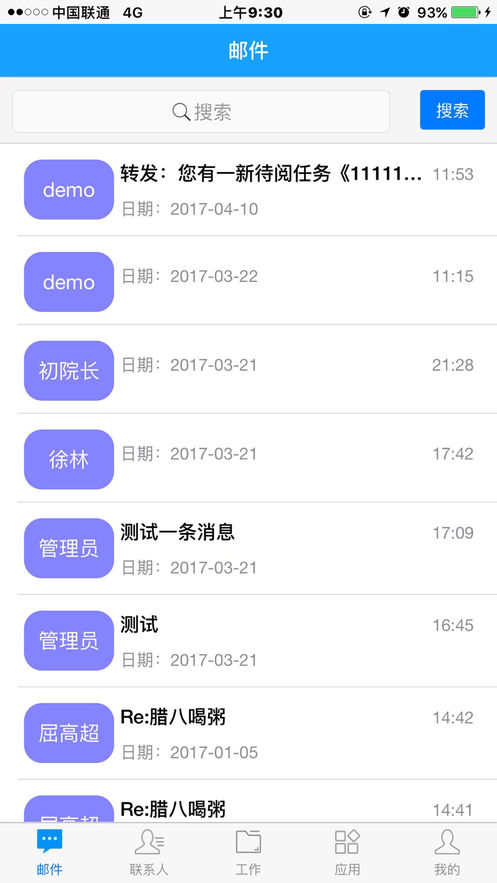 眉山婦幼保健院iphone版