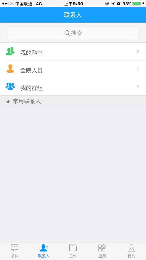 眉山婦幼保健院iphone版