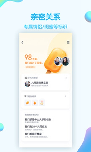 qq舊版本7.9.9