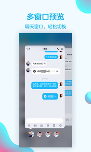 qq舊版本7.9.9