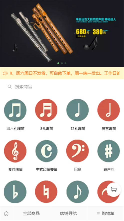 洪嘯商城iphone版