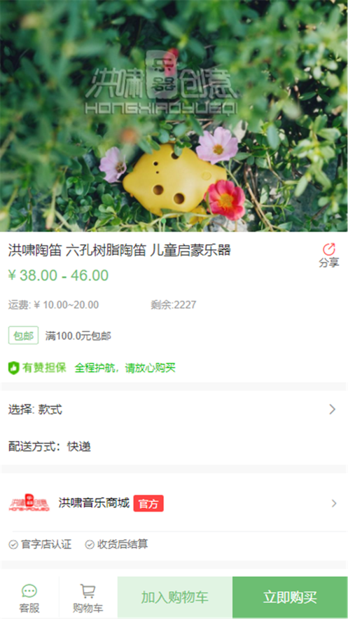 洪嘯商城iphone版