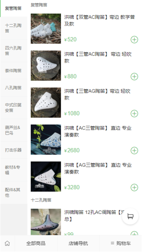 洪嘯商城iphone版