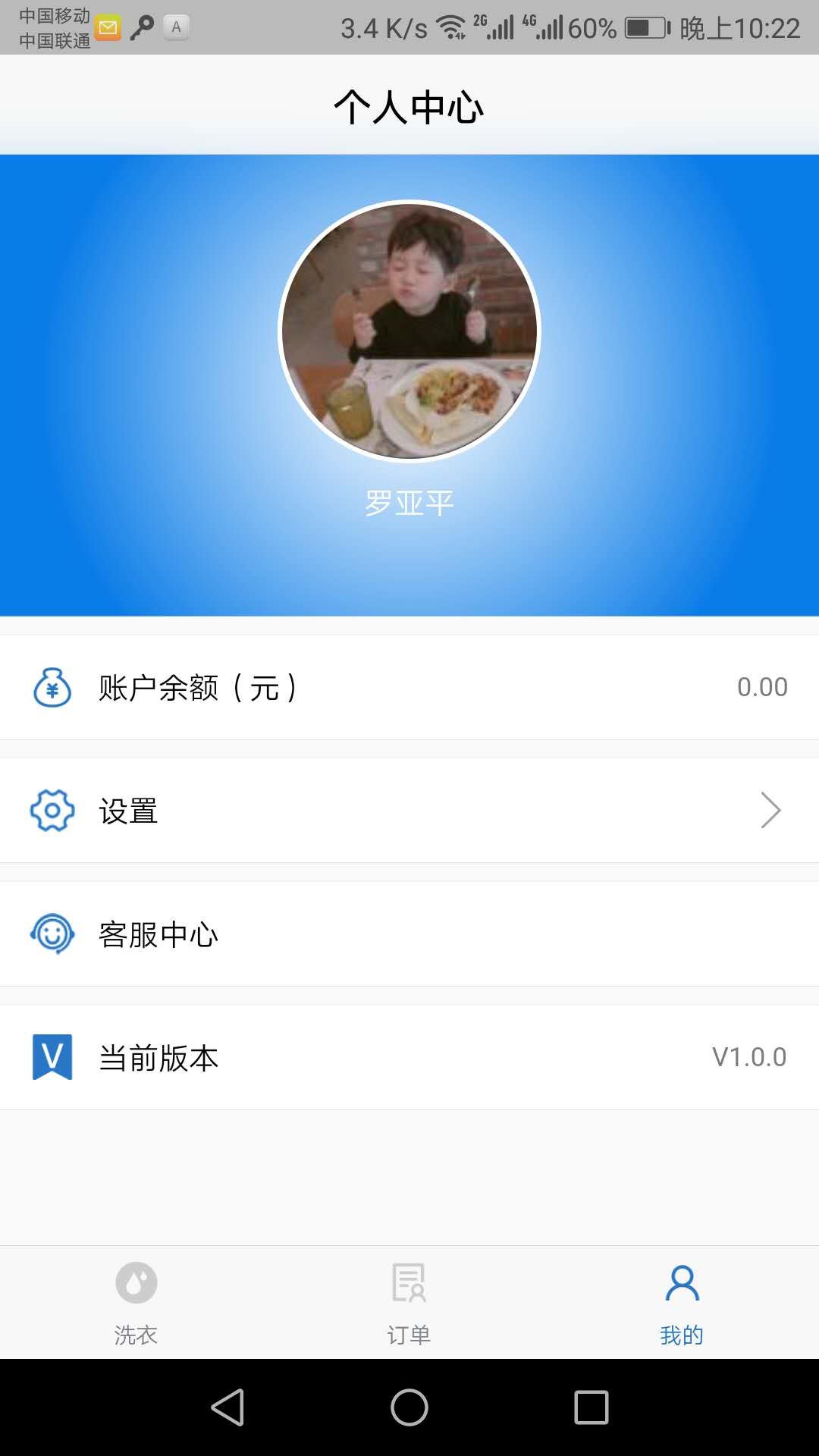 小i洗衣
