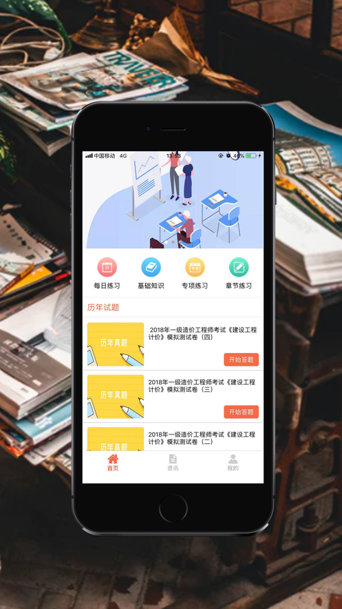 消防工程師題庫寶典iphone版