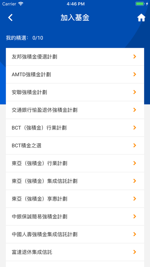 強(qiáng)積金基金平臺(tái)iphone版