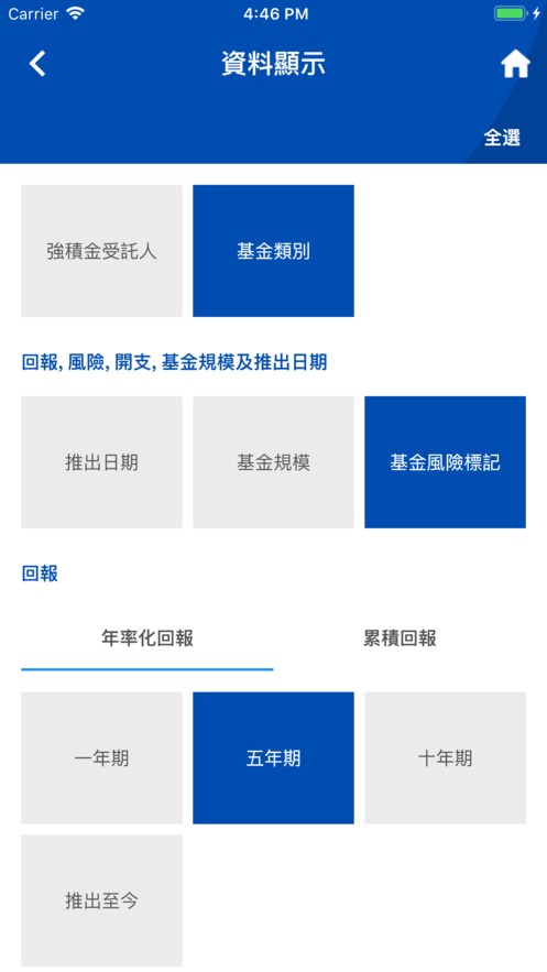 強(qiáng)積金基金平臺(tái)iphone版
