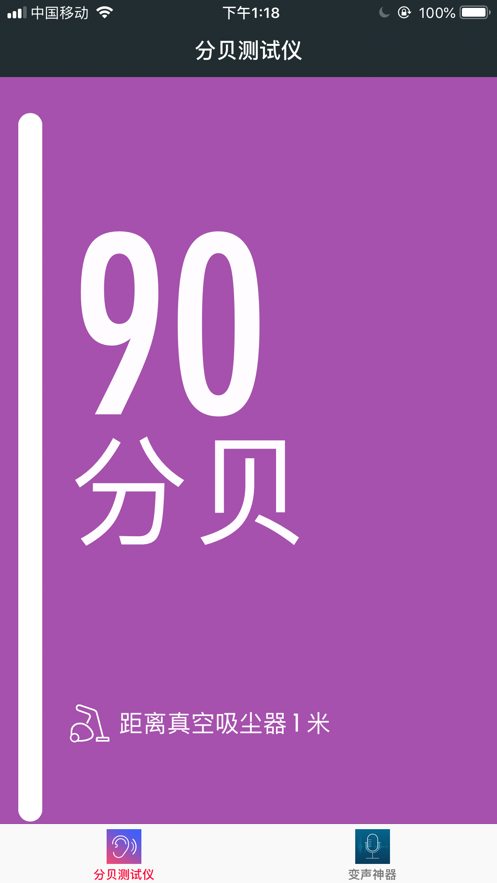 聲音小助手iphone版