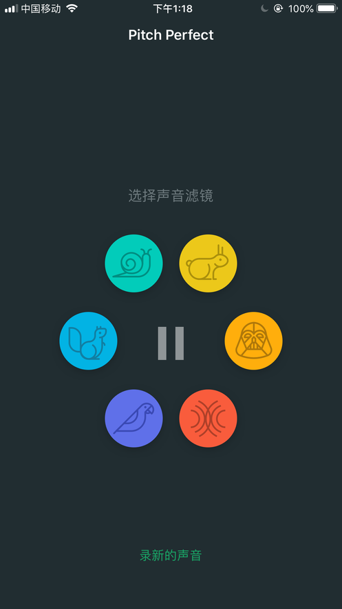 聲音小助手iphone版