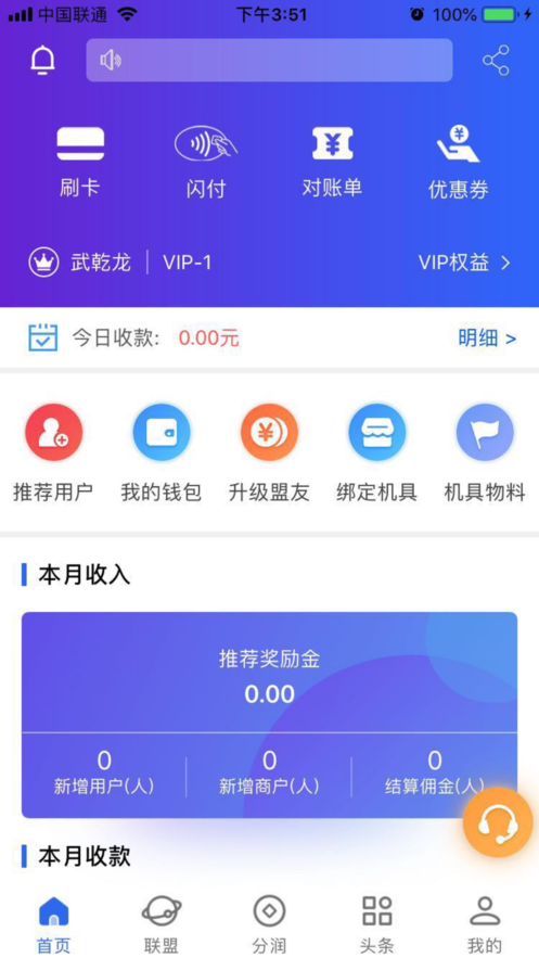 考拉快收iphone版