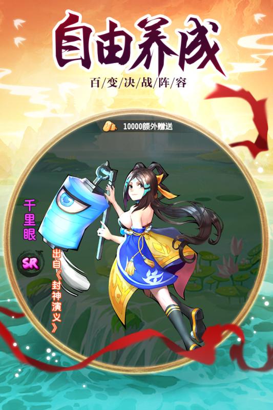 伏魔情緣九游版