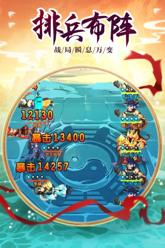伏魔情緣九游版