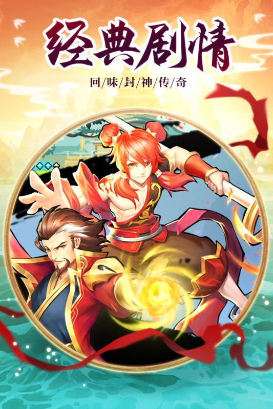 伏魔情緣九游版