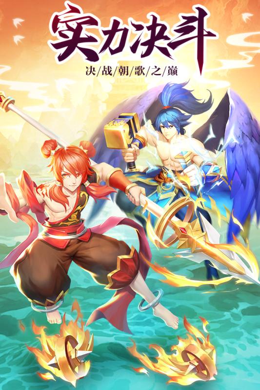 伏魔情緣九游版
