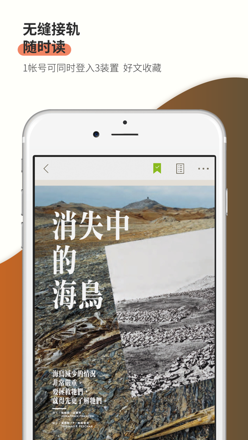 Kono生活志iphone版