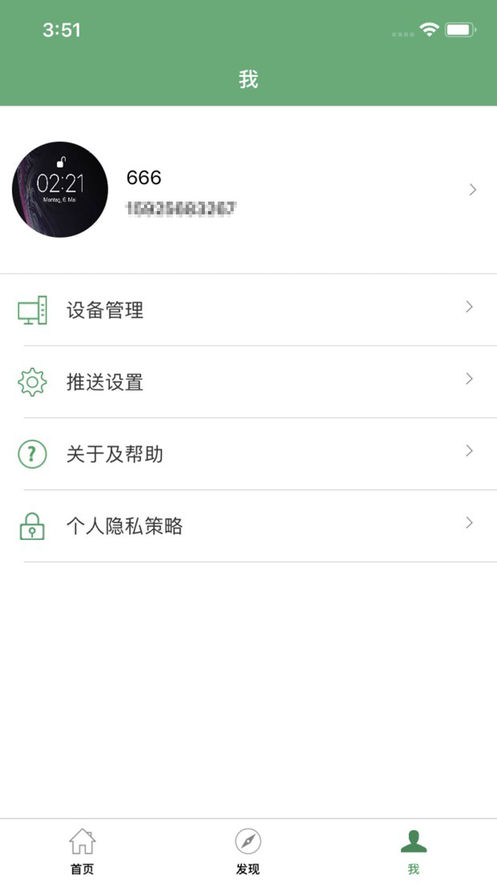 王力視頻鎖iphone版