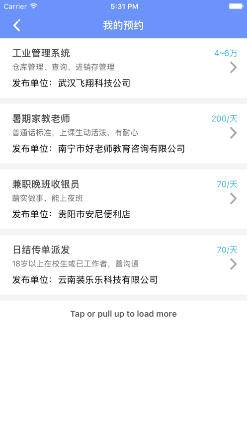 空闲帮手iphone版