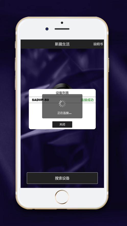 斯晨生活iphone版