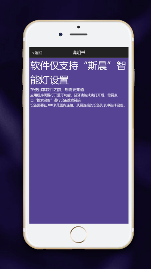 斯晨生活iphone版