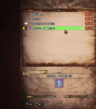 怪物獵人世界1星高難麒麟任務(wù)MOD