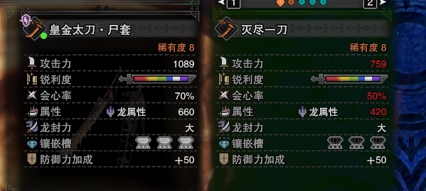 怪物獵人世界滅盡一刀/帝王金尸套強(qiáng)化MOD