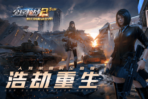 全民槍戰(zhàn)2無限鉆石