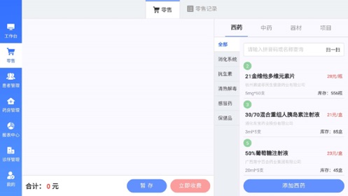 好醫(yī)生云His iphone版
