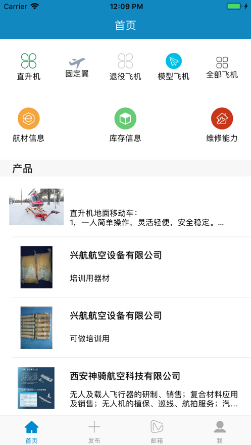 云航空iphone版