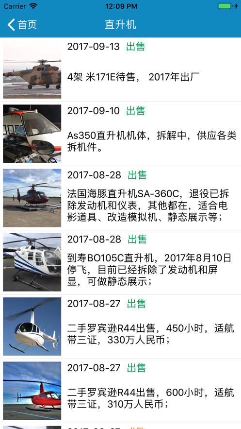 云航空iphone版