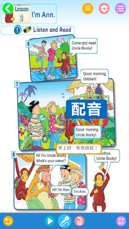 北师大版小学英语iphone版