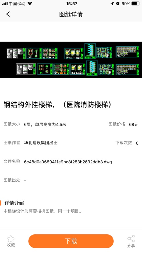 工机建iphone版