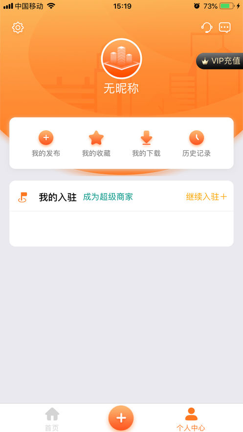 工机建iphone版