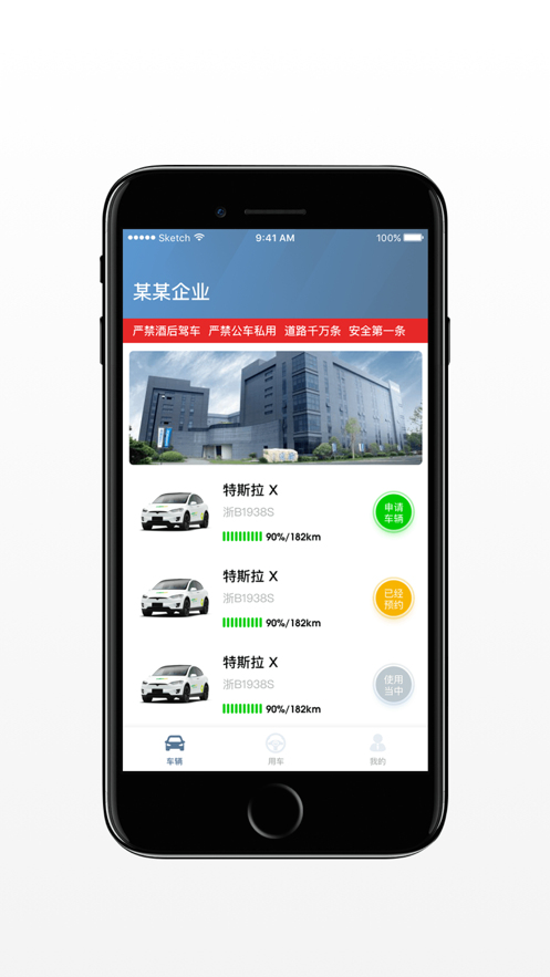 小灵狗企业版iphone版