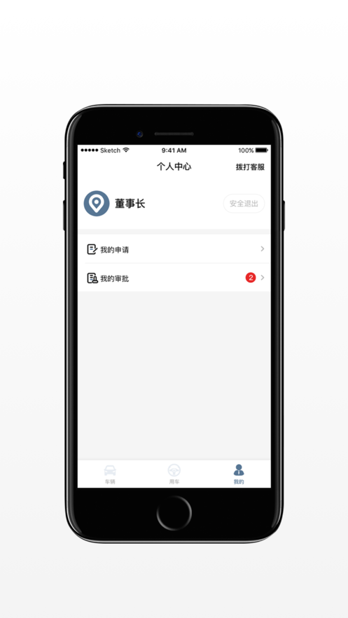 小灵狗企业版iphone版