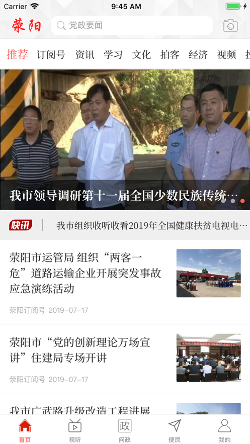 我看荥iphone版
