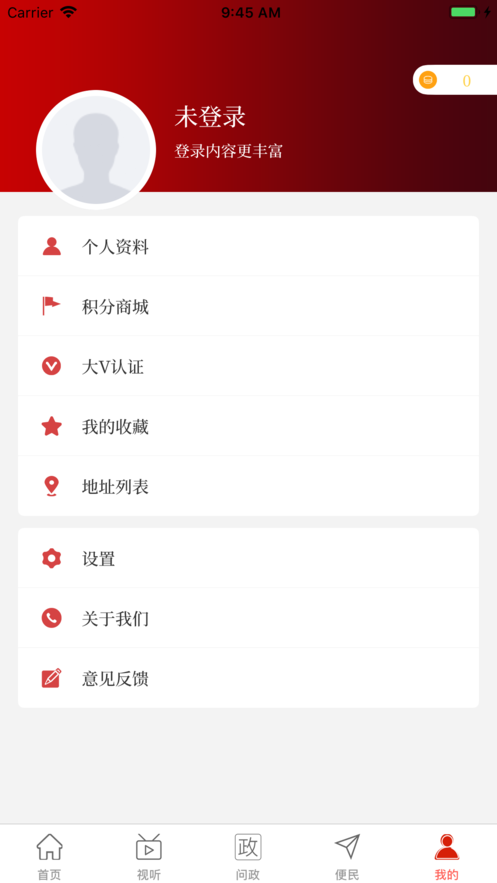 我看荥iphone版