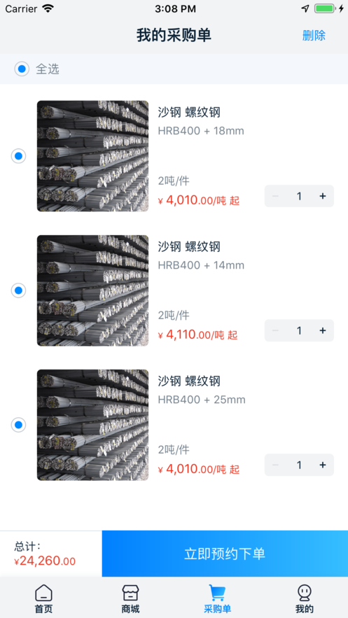 钢铁天下iphone版
