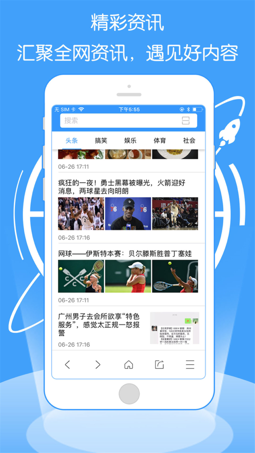 QP瀏覽器iphone版