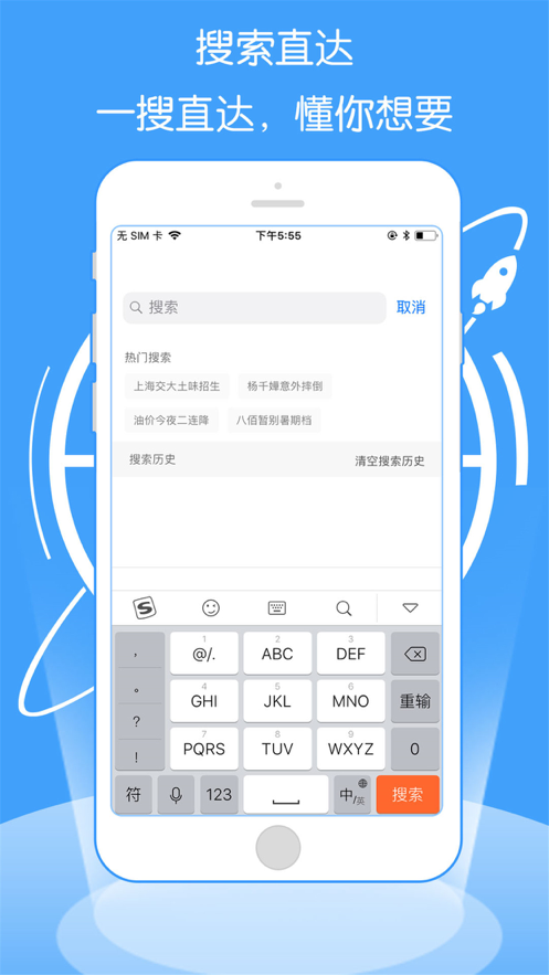 QP瀏覽器iphone版