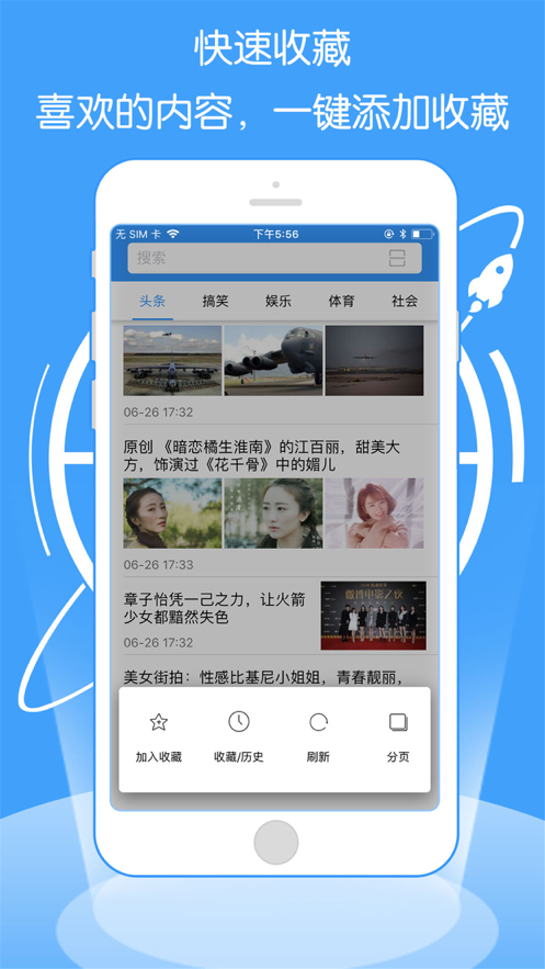 QP瀏覽器iphone版