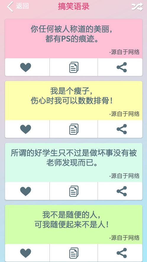 心情语录Pro iphone版